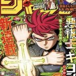 Exorcist No Kiyoshi-Kun