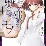 Midarana Kakyou ni su kuu Mono