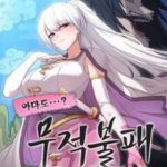 Ta Đây Vô Địch Bất Bại