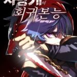 Bản Năng Hồi Quy Của Chó Săn