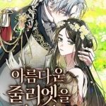 Dành Cho Nàng Juliet Xinh Đẹp