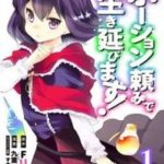 Potion-Danomi De Ikinobimasu!