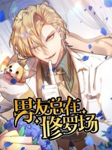 Nam Nhân Này Rất Biết Đùa