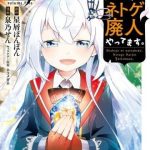 Bishoujo Ni Natta Kedo, Netoge Haijin Yattemasu