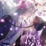 Tiểu Y Thú Của Tướng Quân