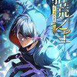 Thập Hoang Chi Vương