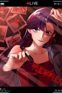 Thẩm Phán Minh Tinh Livestream