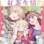 Cuộc sống thưởng trà của Amalia, nàng phù thủy bị lãng quên