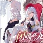 Câm Miệng Đi Ác Long, Ta Không Muốn Trông Trẻ Với Ngươi Nữa!