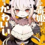 Nàng Ái Nữ Kịch Độc Của Tôi Hôm Nay Vẫn Thật Dễ Thương