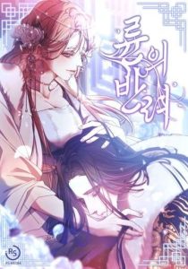 Con Rồng Và Hoàng Tử