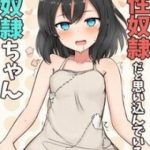 Nô Lệ-chan, cô bé nghĩ mình là nô lệ tềnh dục của tôi