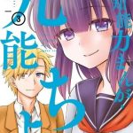 Chiyo Kuno the Psychic