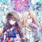 Thánh Nữ Được Đại Công Tước Nhận Nuôi