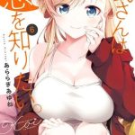 Isshiki-san wa Koi wo shiritai