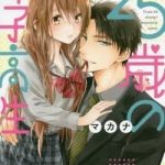 25-sai No Joshikousei