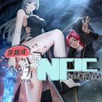 Xuyên Không Thành Npc, Ta Có Bà Xã Che Chở!