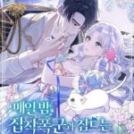 Trở Thành Chú Mèo Ngủ Cùng Bạo Chúa