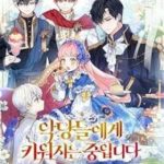 Papa tôi là bạo chúa ác ma