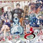 Gia Đình Quái Vật Kagari