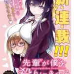 My Senpai Is After My Life