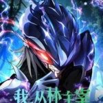 Ta Là Chúa Tể Tùng Lâm