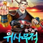 Chiến Binh Vô Song