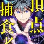 Quật Khởi Từ Tầng Đáy