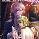 Venomania Kou no Kyouki