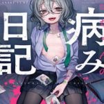 Nhật Ký Đen Tối Của Sazi-Chan