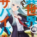 Isekai Raku Raku Survival: Seizon Skill Tsuwamono no Ore ga Bishoujo Shiri to Kurasu Mujintou Seikatsu