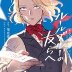 Từ Les Miserable - Gửi Đến Những Người Bạn Của Khoảnh Khắc L'heure Bleue.