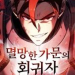 Hồi Quy Giả Của Gia Tộc Suy Vong