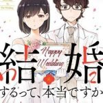 365 Ngày Cho Đến Lúc 2 Ta Kết Hôn