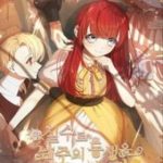 Tôi Đã Vô Tình Quyến Rũ Em Trai Của Nam Chính