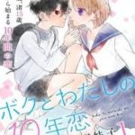 10 năm yêu nhau của chúng tôi