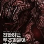 Tôi Đã Trở Thành Quái Vật Không Gian