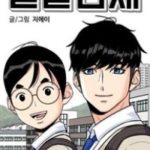 Khuôn Mặt Thiên Tài