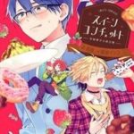 Sweets Conchert - Amami Danshi No Hinichijou