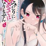 Midari Ni Tsukasete Wa Narimasen