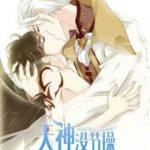 Thiên Thần Không Có Tiết Tháo