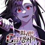 Tanker Hạng C Bất Tử