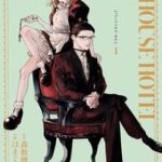 Shepherd House Hotel