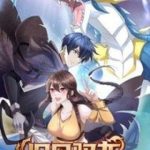 Cựu Nhật Ngự Long