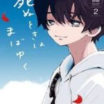 Lộng Lẫy Phút Lìa Đời