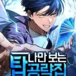 Cuốn Sách Chiến Lược Hàng Đầu Mà Chỉ Tôi Mới Có Thể Nhìn Thấy