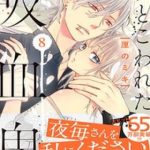 Ma Cà Rồng Tan Vỡ Của Tôi