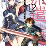 Sentouin, Hakenshimasu!