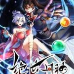 Tuyệt Thế Đan Thần