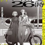 Phụ Nữ Dại Khờ 26:00